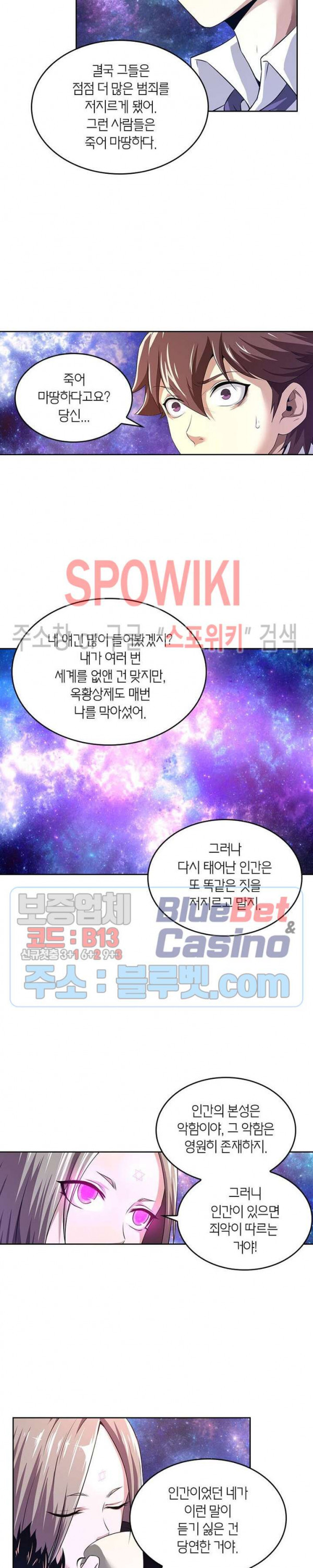 God at Random Ch.132 p7