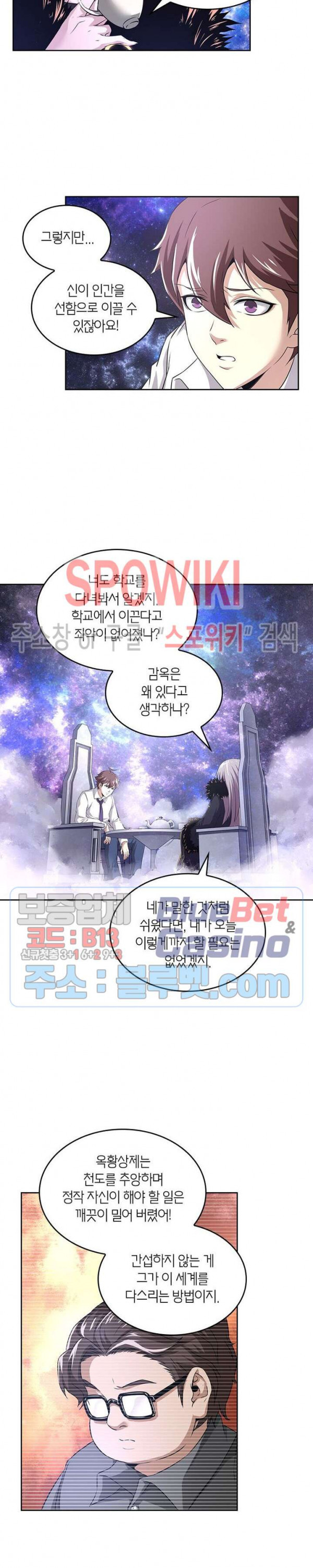 God at Random Ch.132 p8