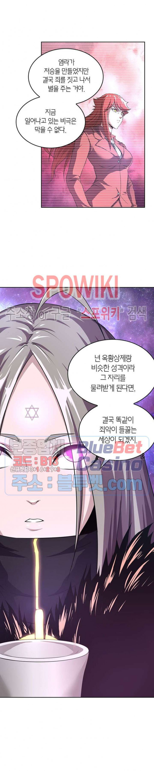 God at Random Ch.132 p9