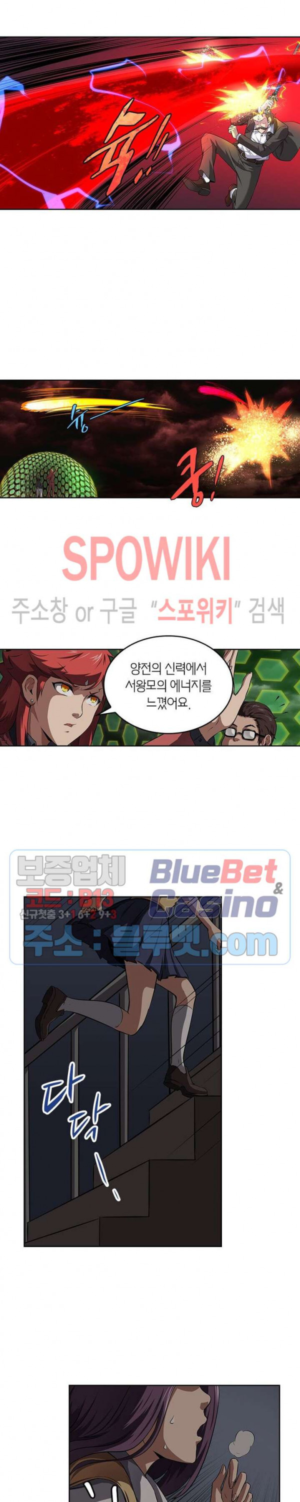 God at Random Ch.133 p11