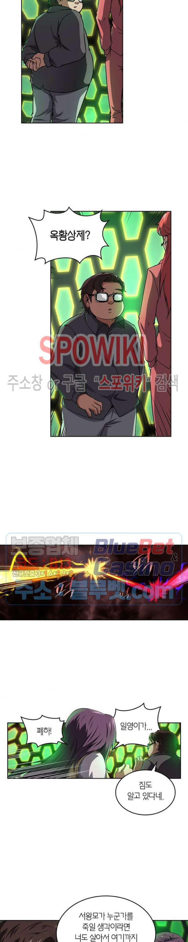 God at Random Ch.133 p13