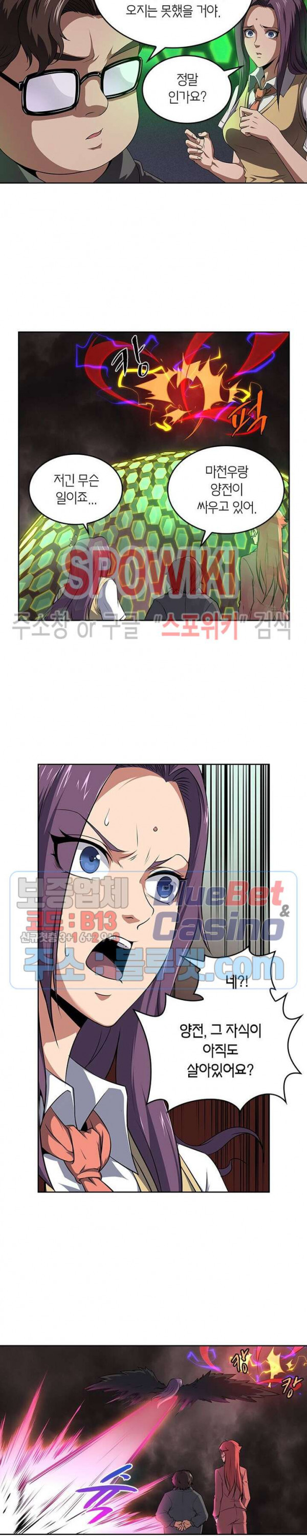 God at Random Ch.133 p14