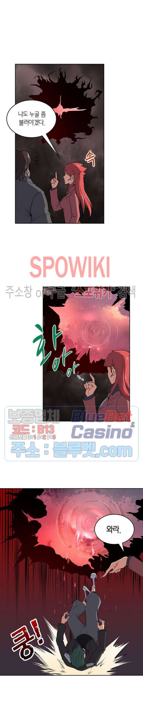 God at Random Ch.133 p15