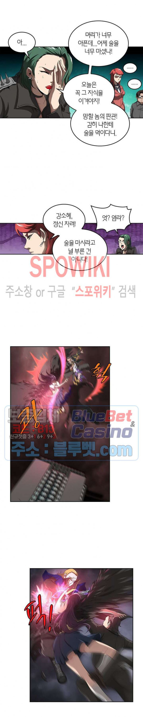 God at Random Ch.133 p16