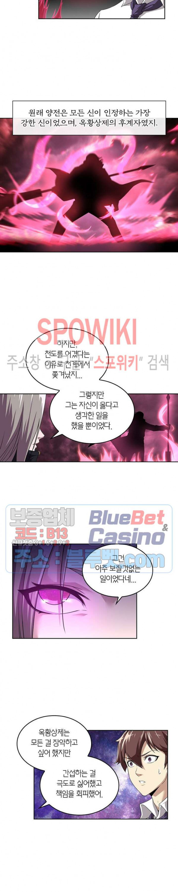 God at Random Ch.133 p2
