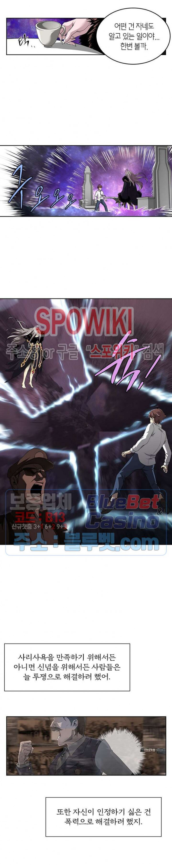 God at Random Ch.133 p3