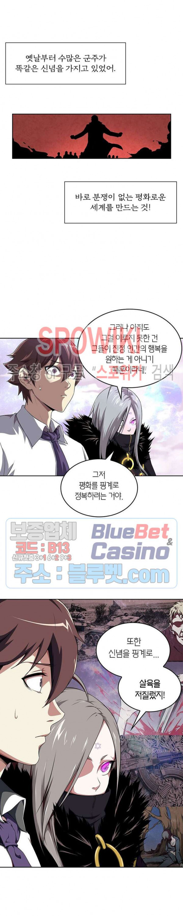 God at Random Ch.133 p4