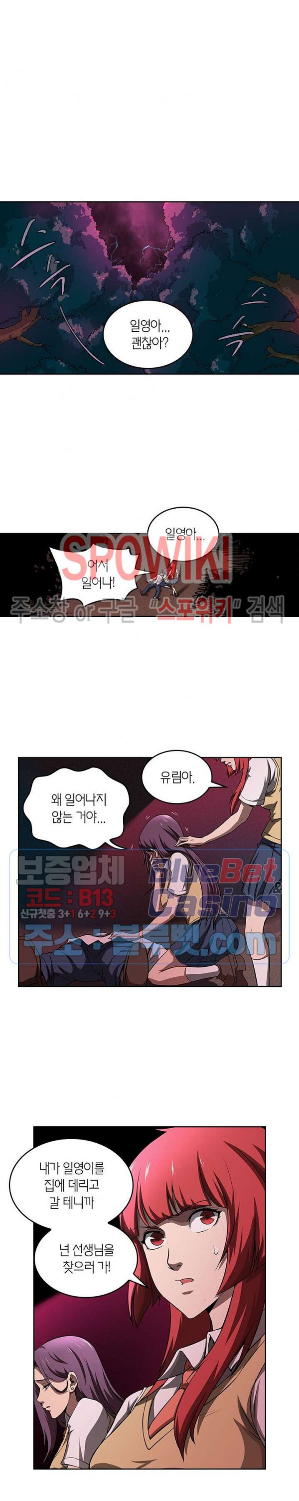 God at Random Ch.133 p5