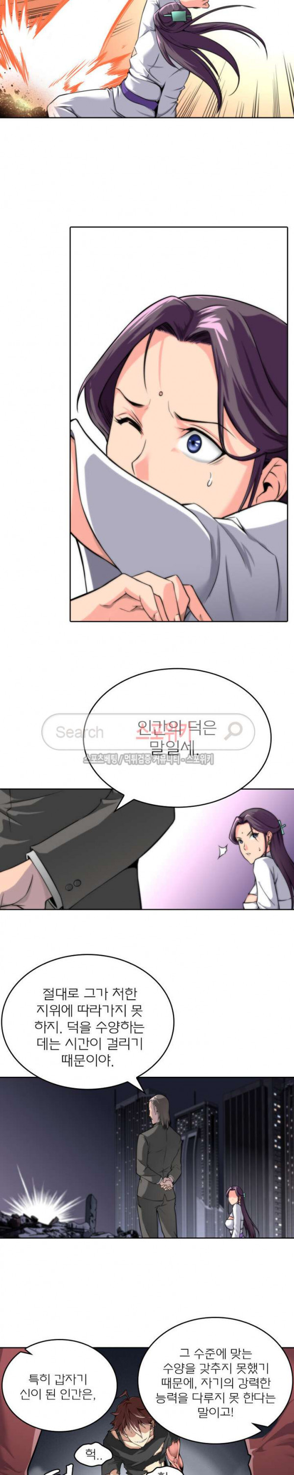 God at Random Ch.14 p11