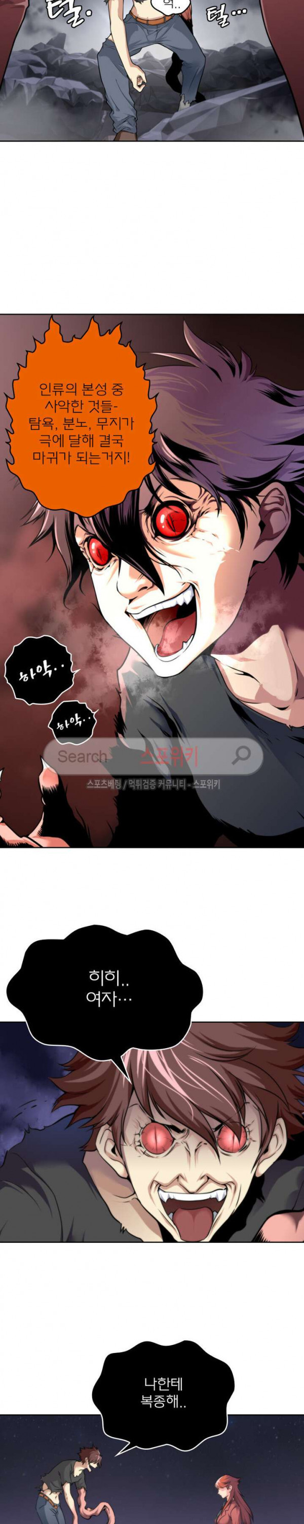 God at Random Ch.14 p12
