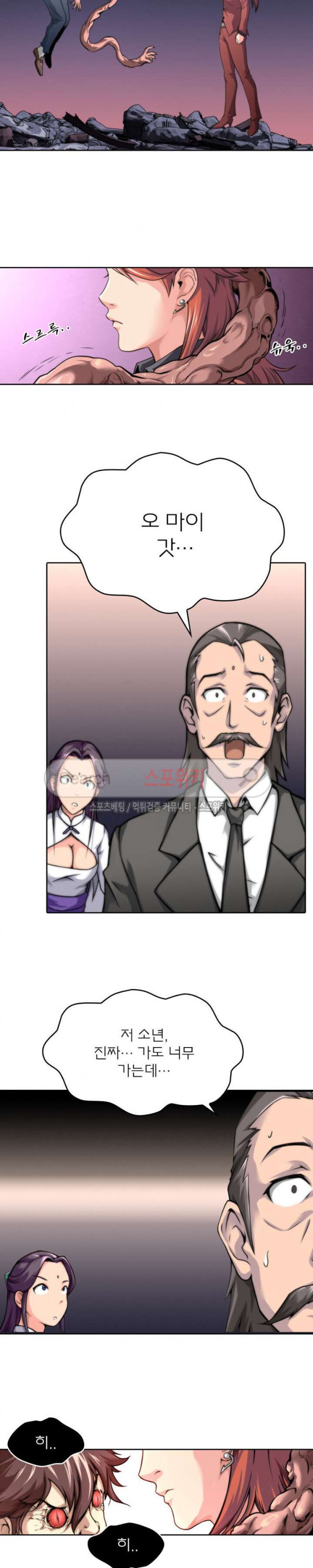 God at Random Ch.14 p13
