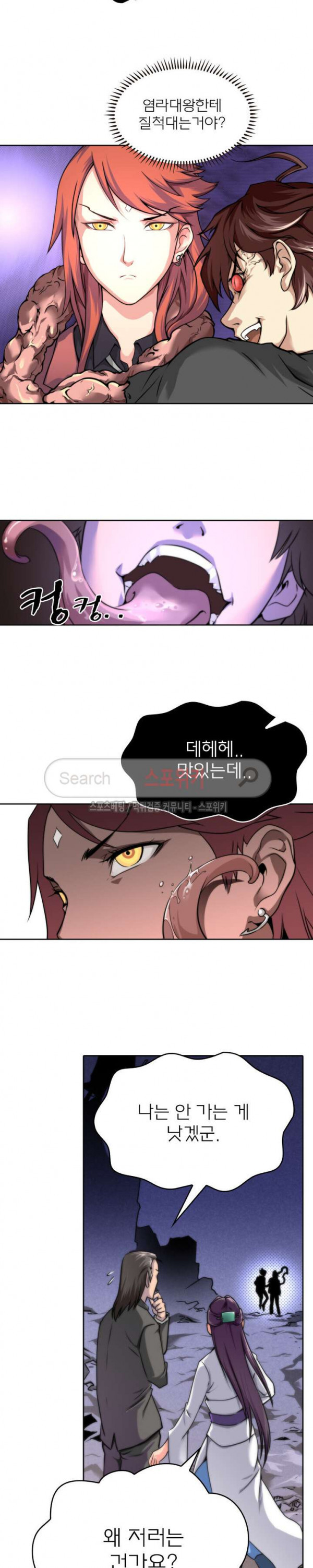 God at Random Ch.14 p14