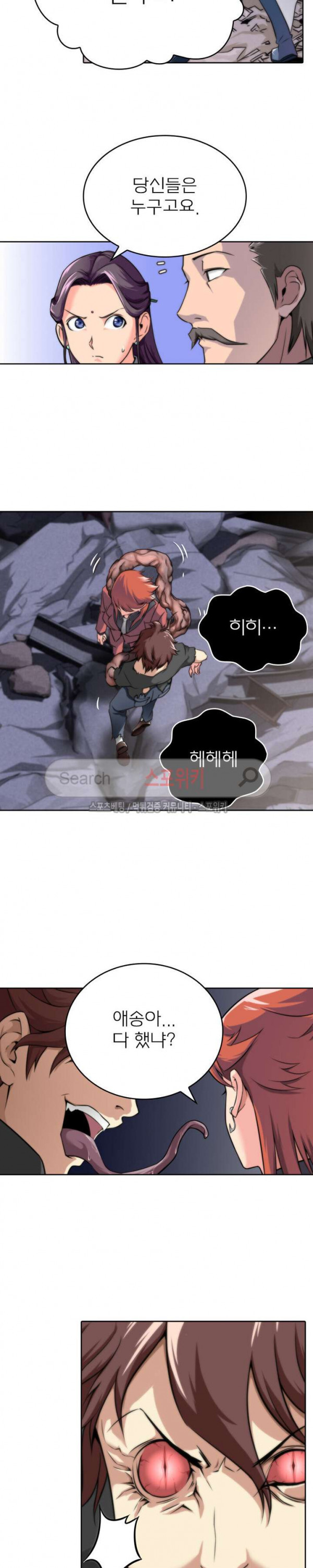 God at Random Ch.14 p15