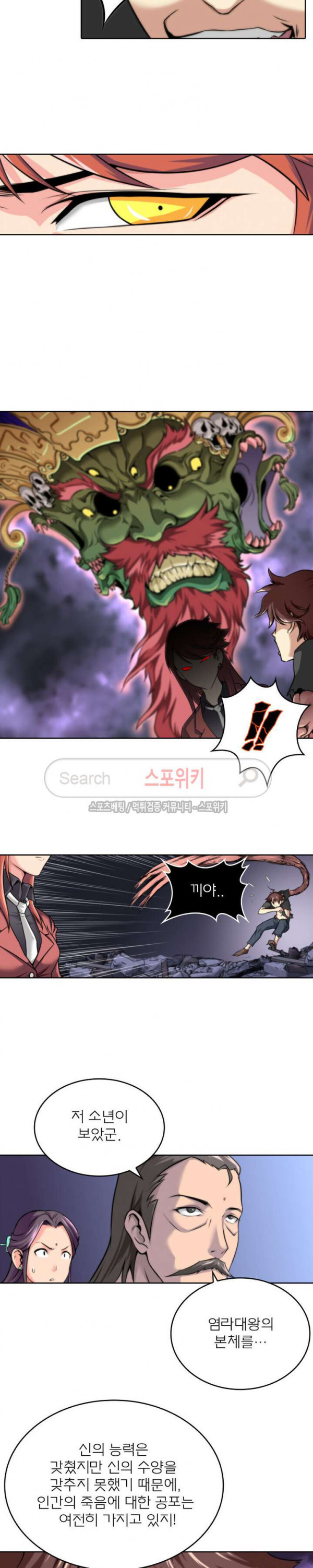 God at Random Ch.14 p16