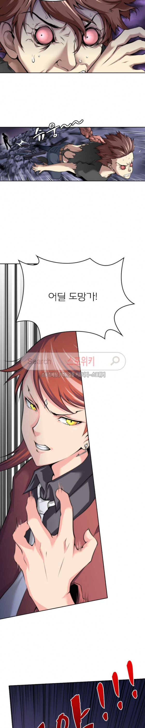 God at Random Ch.14 p17