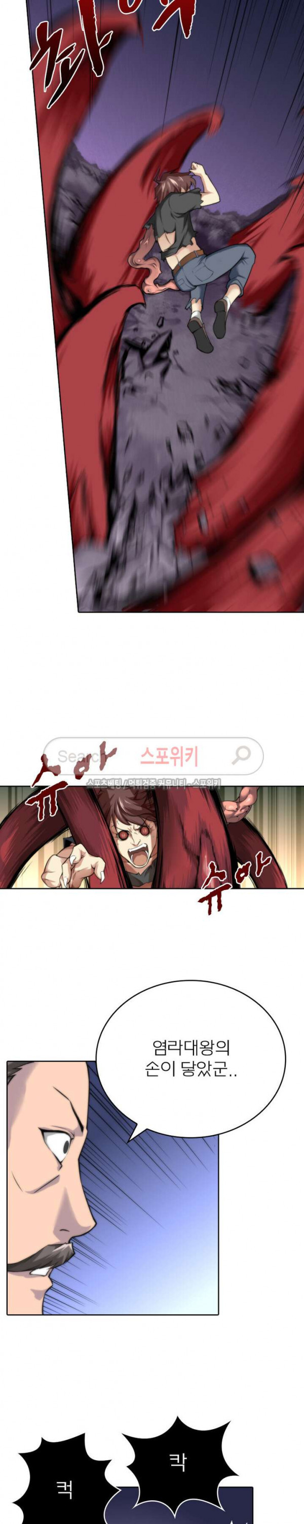 God at Random Ch.14 p18