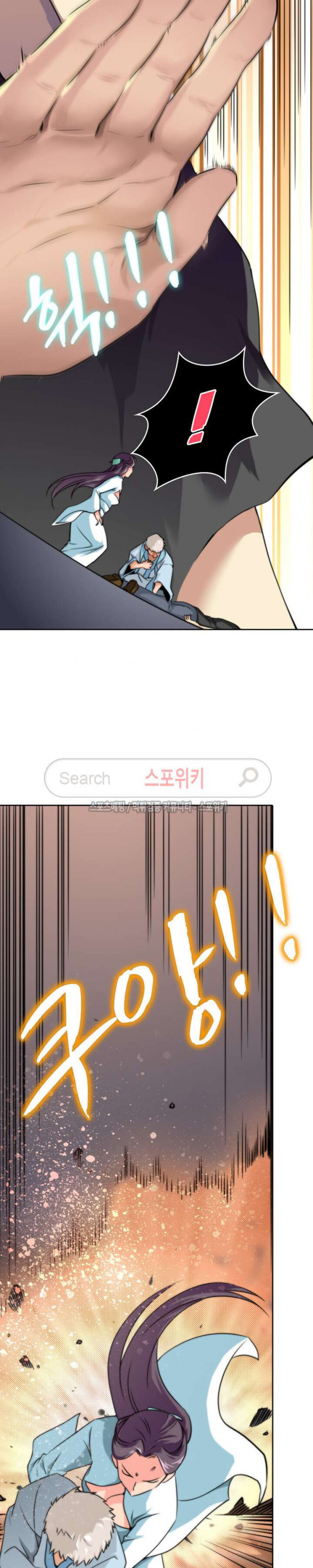 God at Random Ch.14 p2