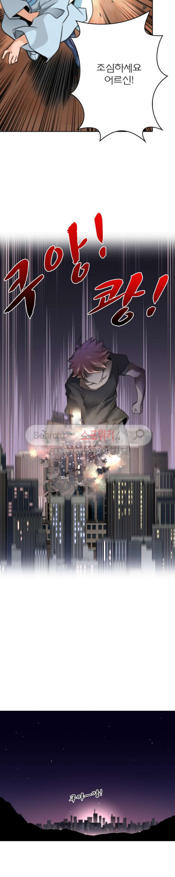 God at Random Ch.14 p3