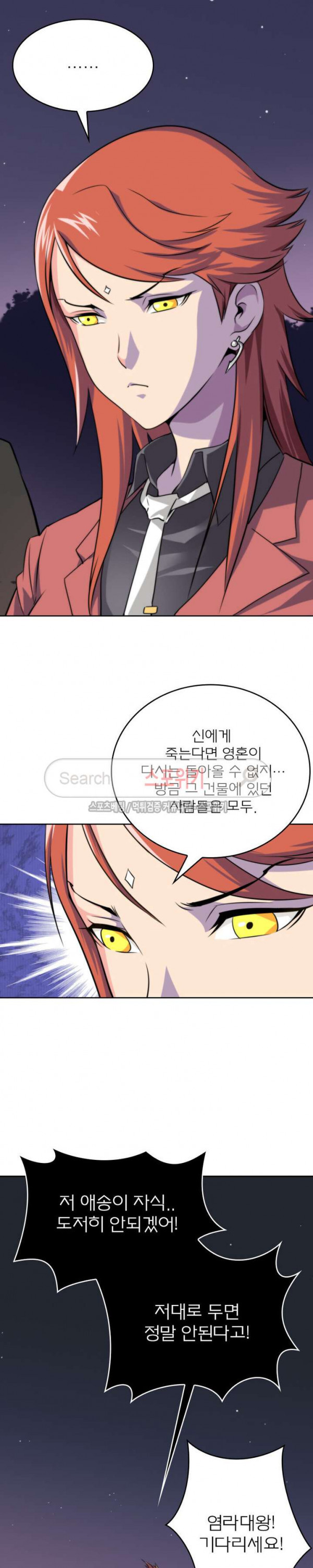 God at Random Ch.14 p5