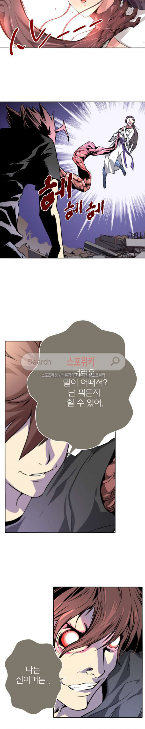 God at Random Ch.14 p8