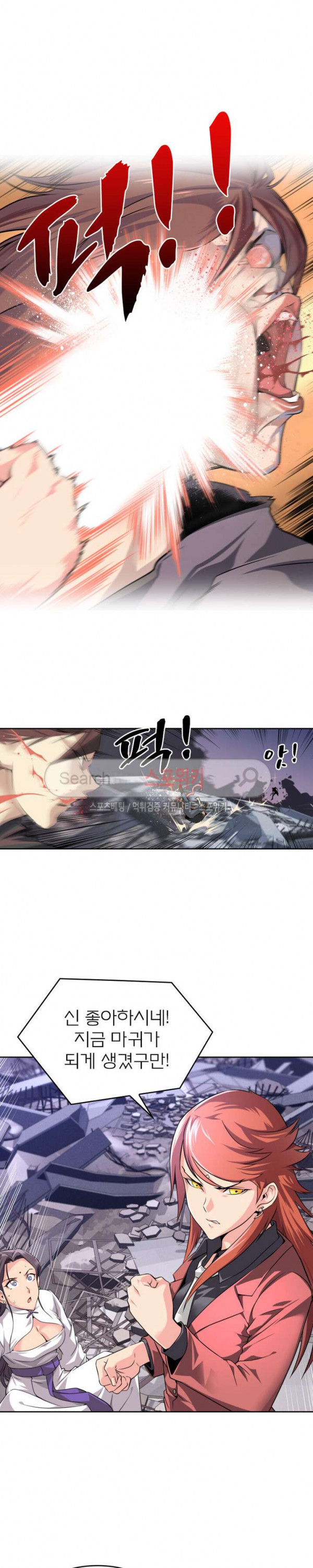 God at Random Ch.14 p9