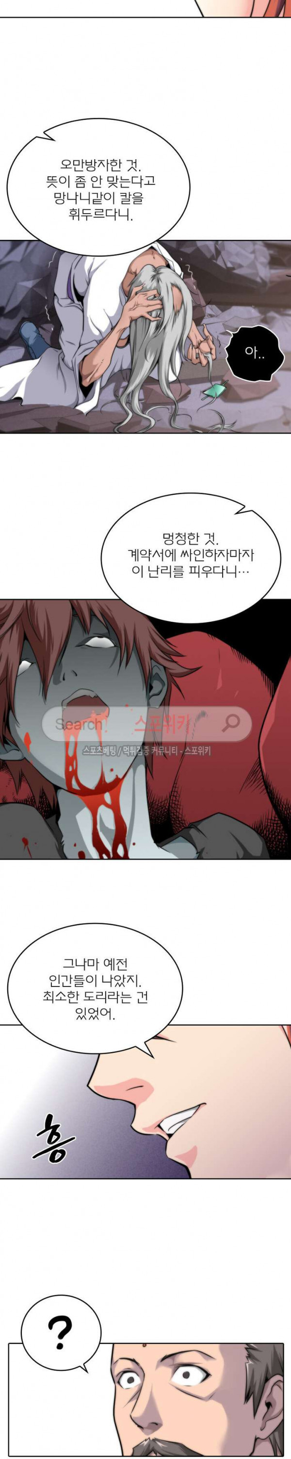 God at Random Ch.15 p10