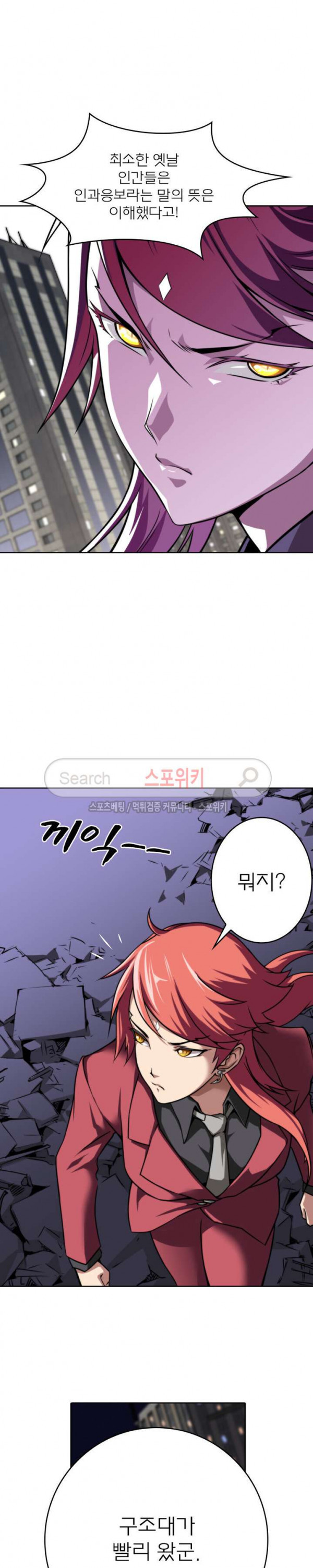 God at Random Ch.15 p11