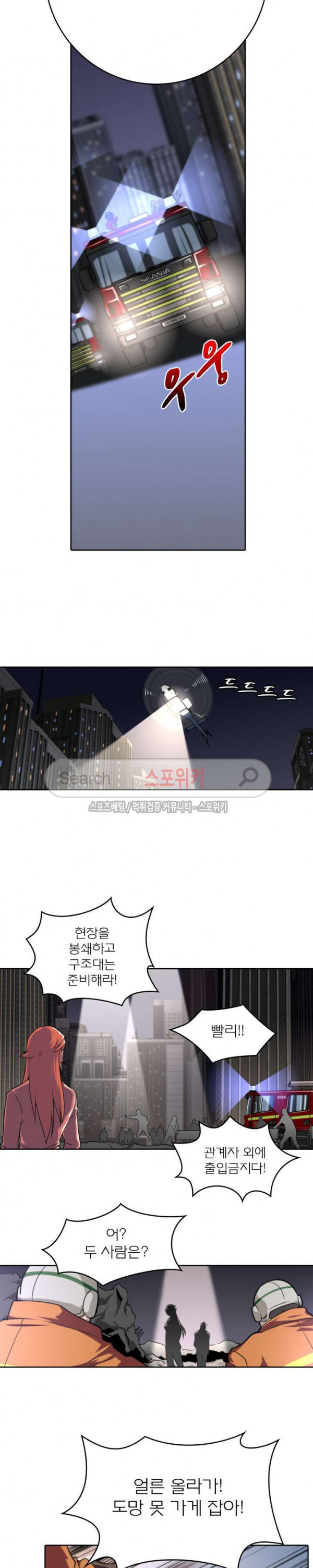 God at Random Ch.15 p12