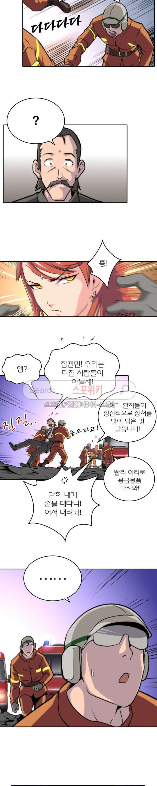 God at Random Ch.15 p13
