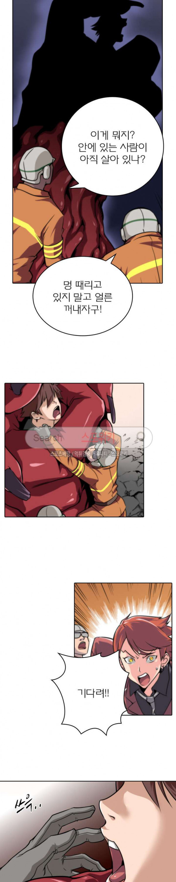God at Random Ch.15 p14