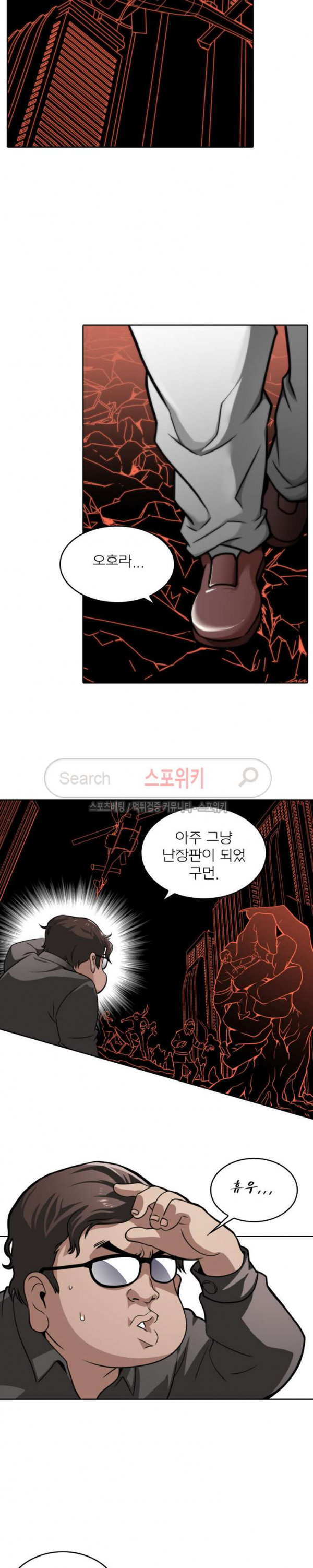 God at Random Ch.15 p16