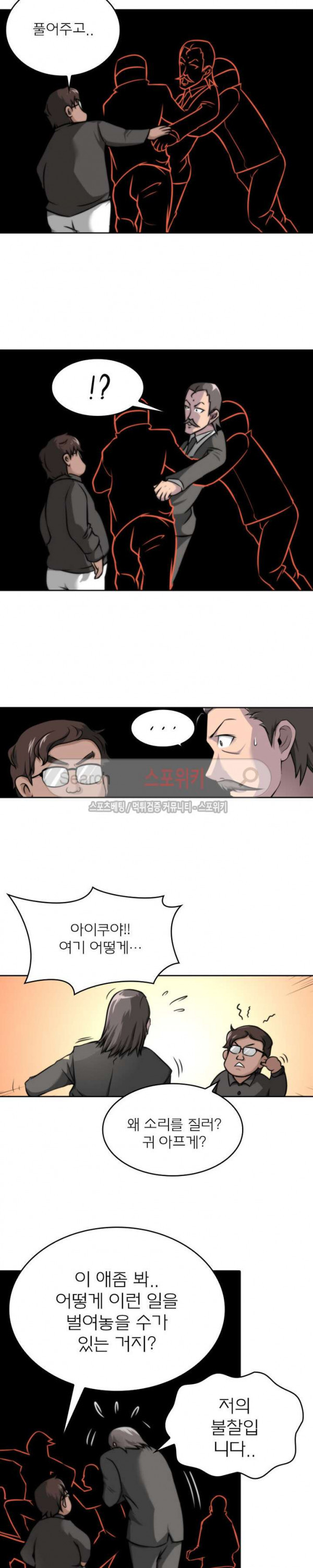 God at Random Ch.15 p17