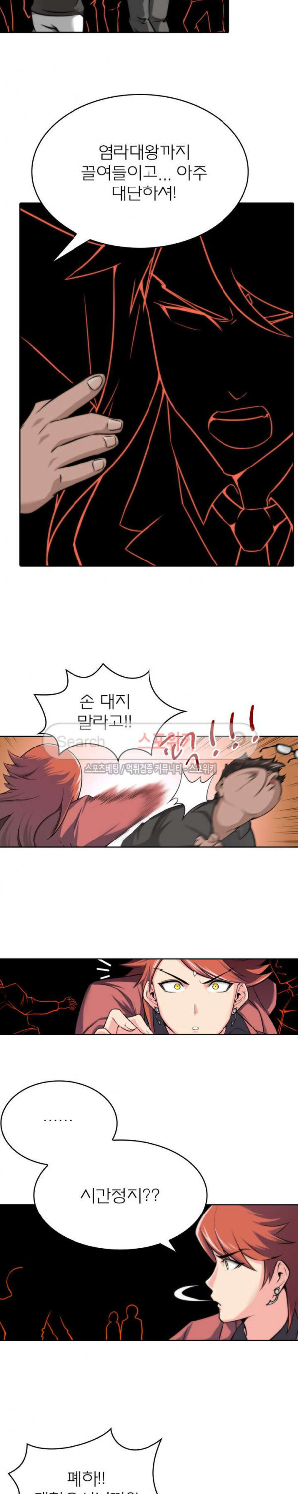 God at Random Ch.15 p18