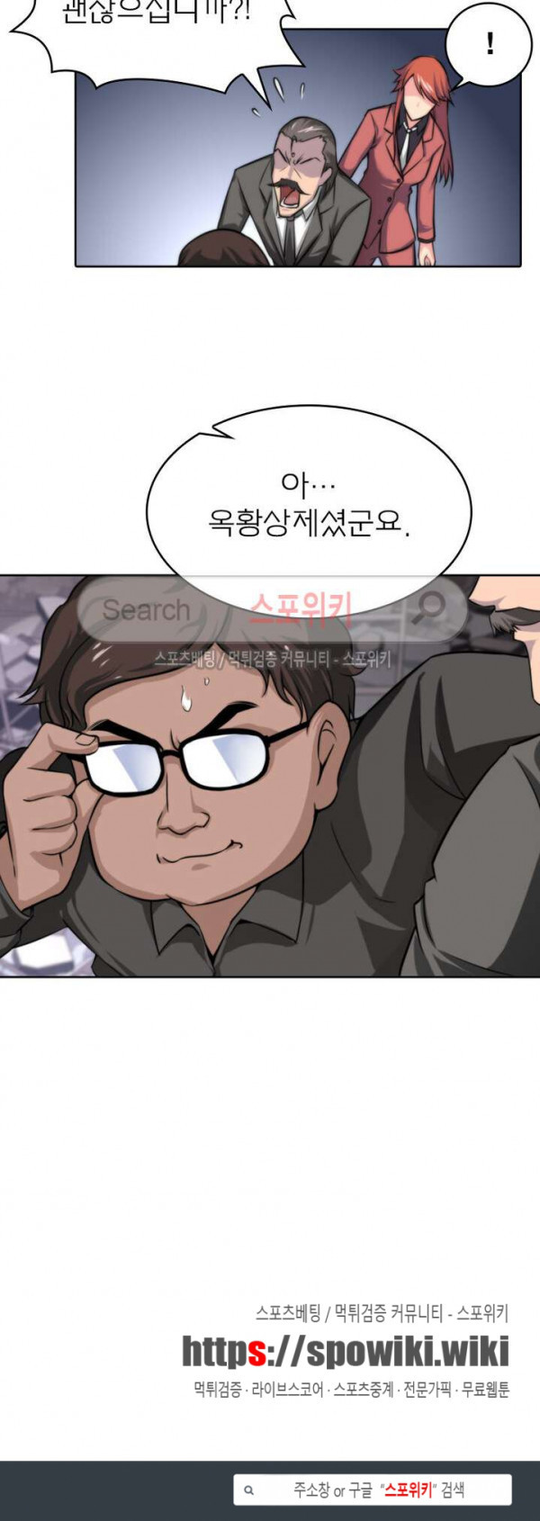 God at Random Ch.15 p19