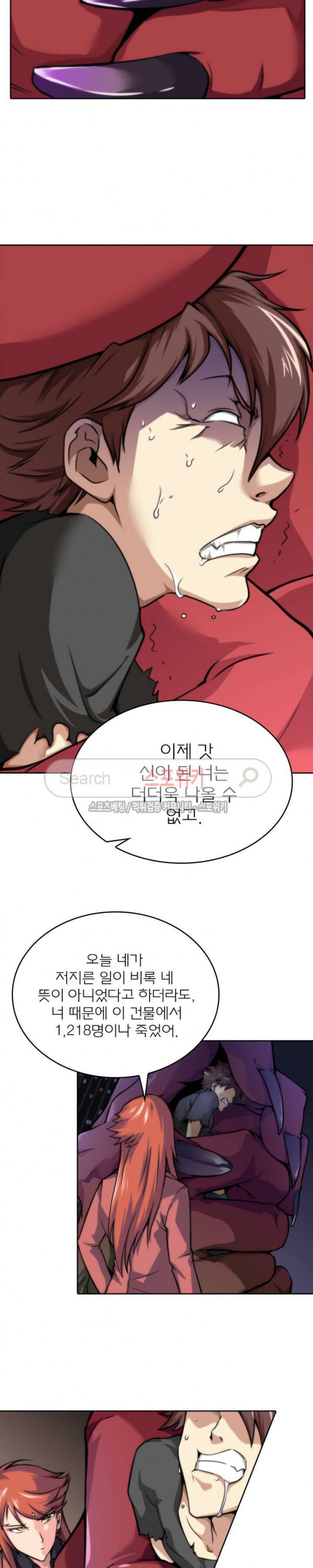 God at Random Ch.15 p2