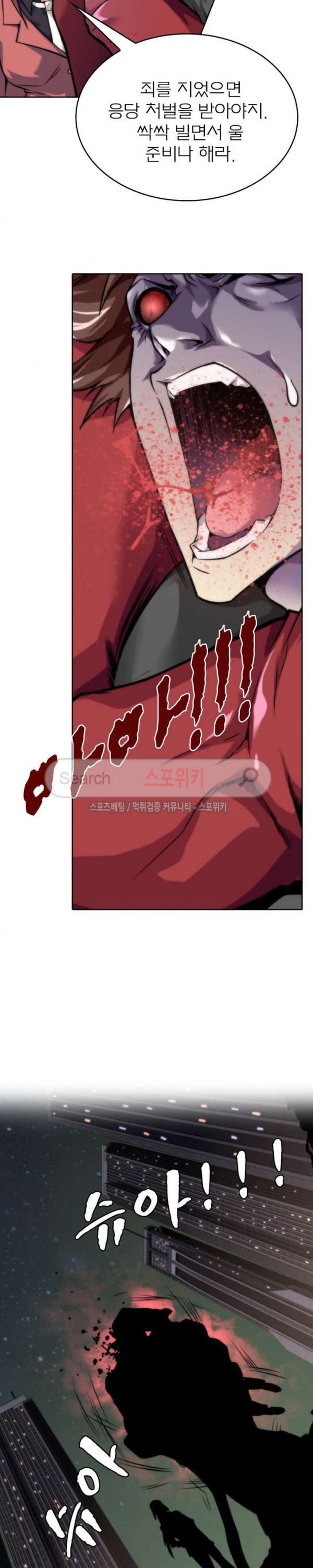 God at Random Ch.15 p3