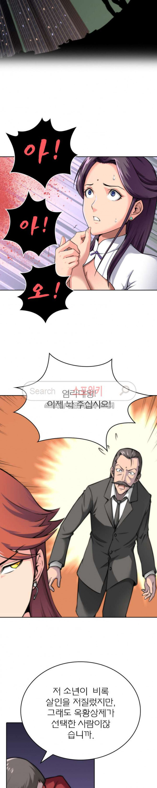God at Random Ch.15 p4