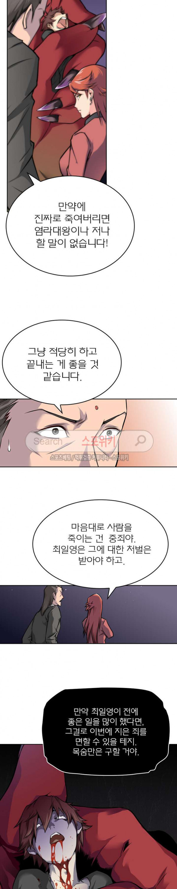 God at Random Ch.15 p5