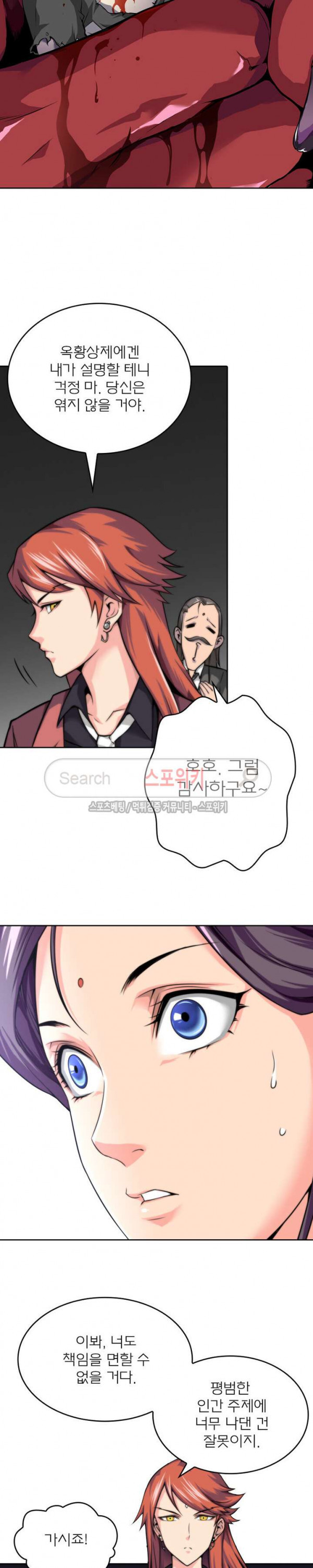 God at Random Ch.15 p6