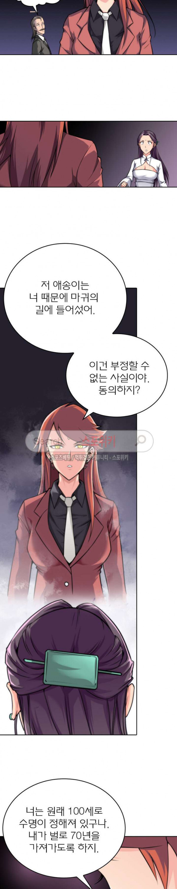 God at Random Ch.15 p7