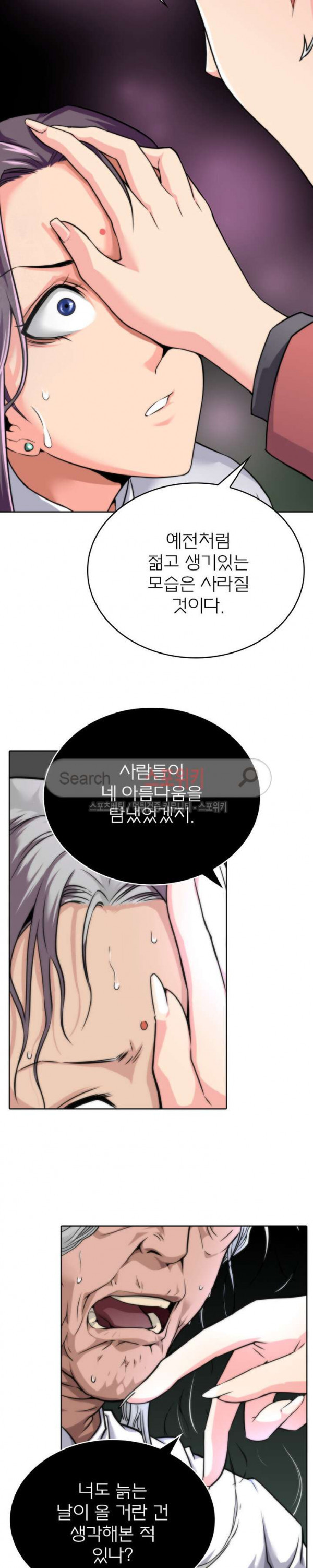 God at Random Ch.15 p8