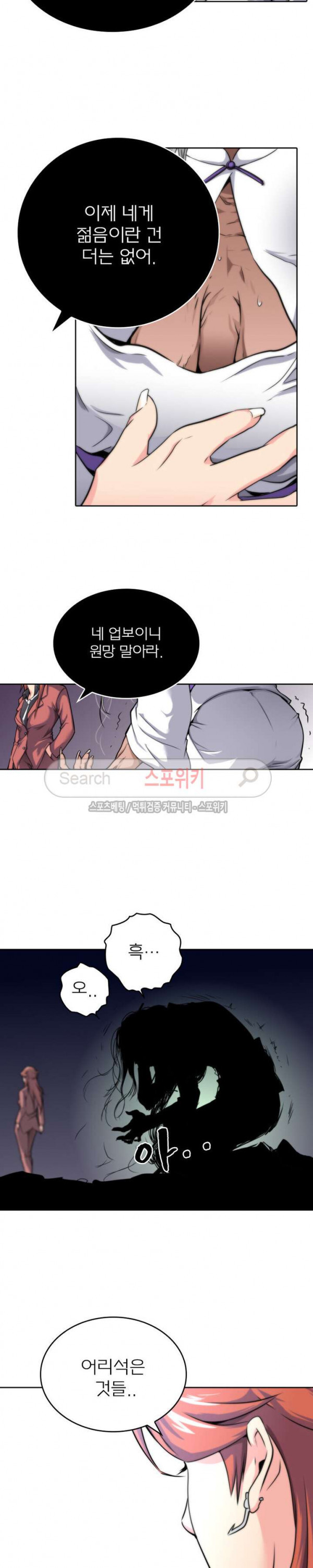 God at Random Ch.15 p9