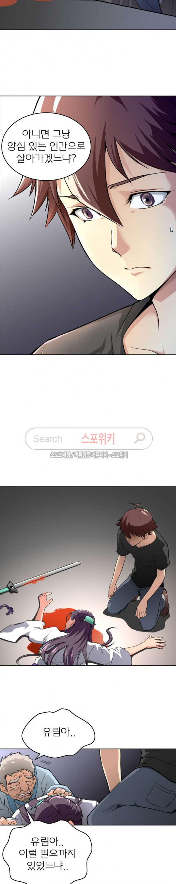 God at Random Ch.16 p12