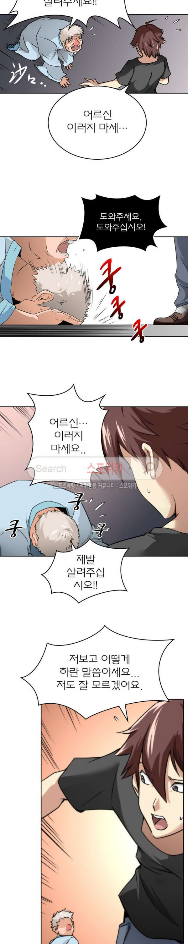 God at Random Ch.16 p14