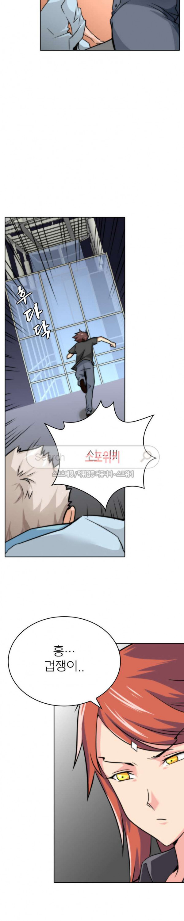 God at Random Ch.16 p15