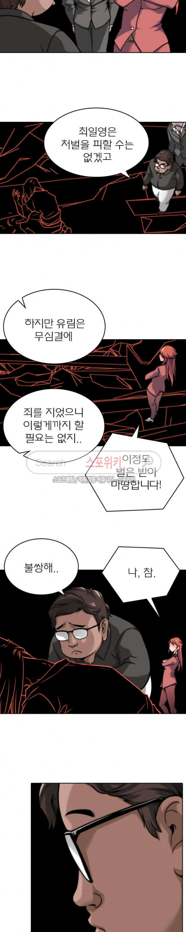 God at Random Ch.16 p2