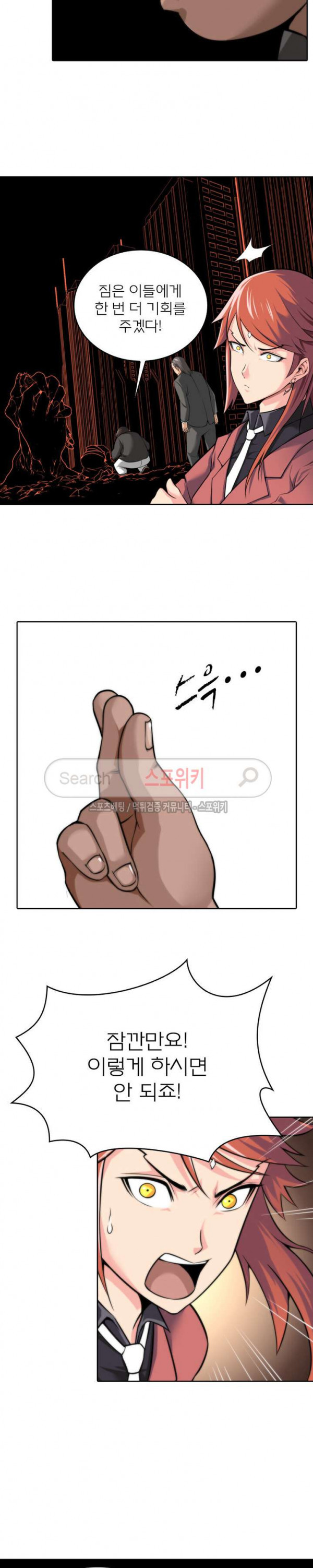 God at Random Ch.16 p3