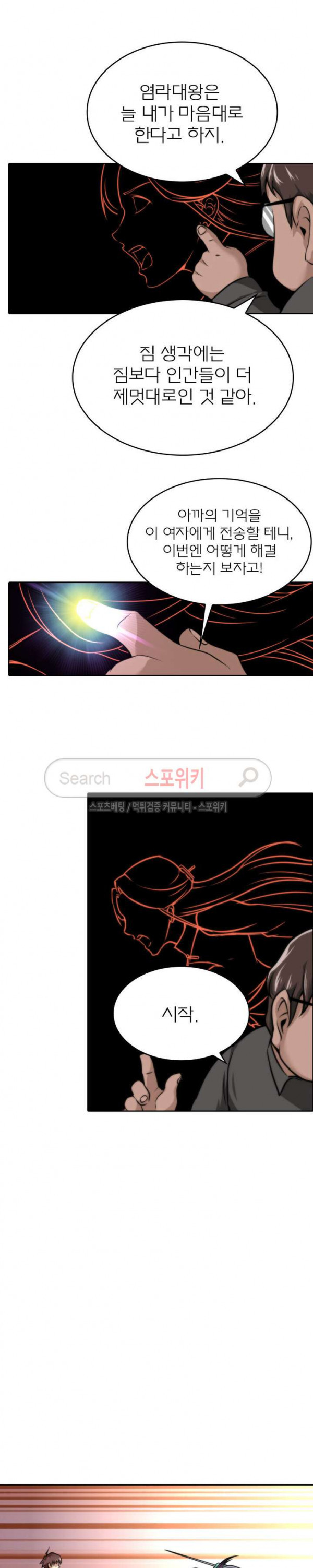 God at Random Ch.16 p5