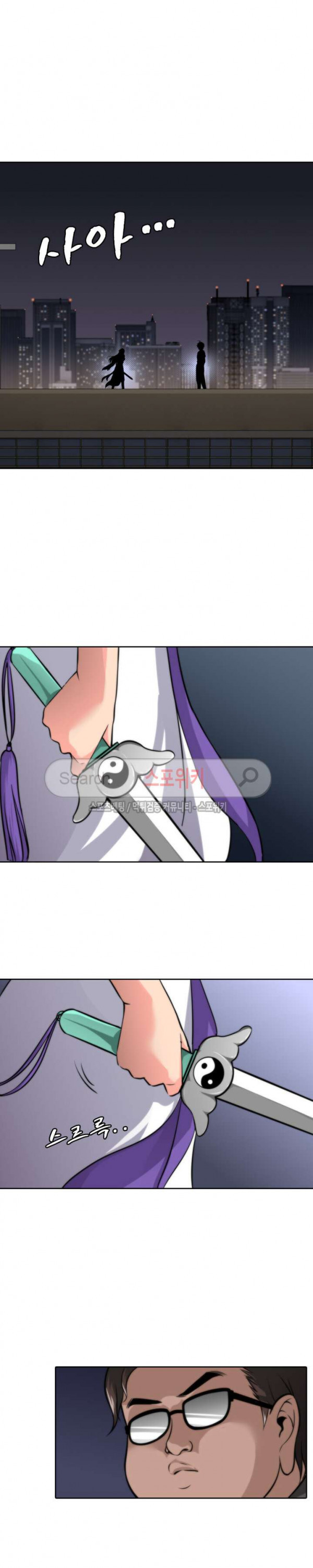 God at Random Ch.16 p7