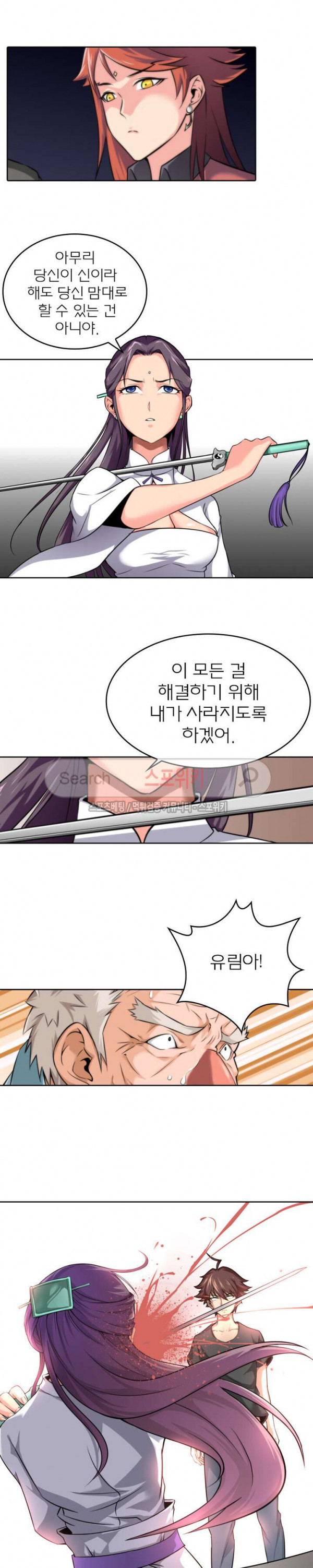 God at Random Ch.16 p8